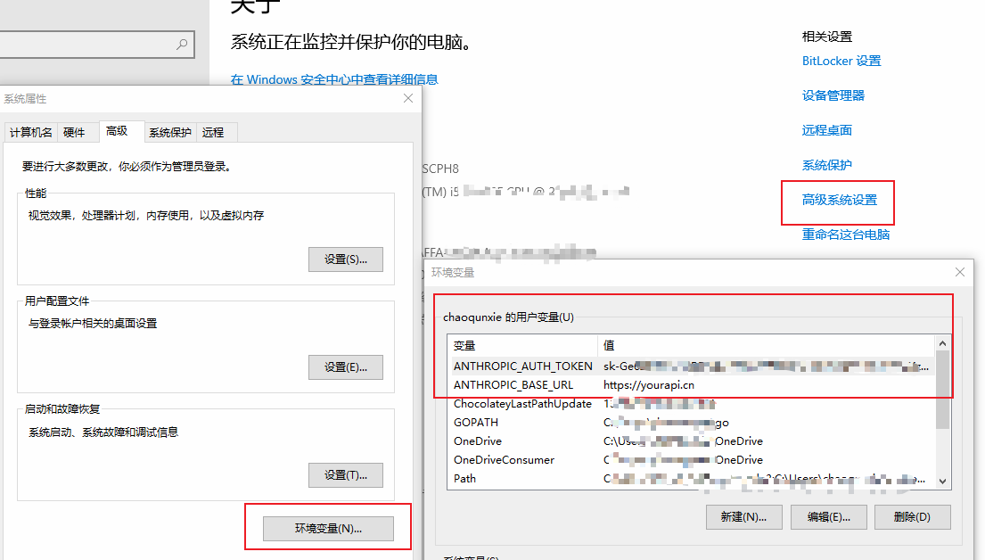 win环境变量